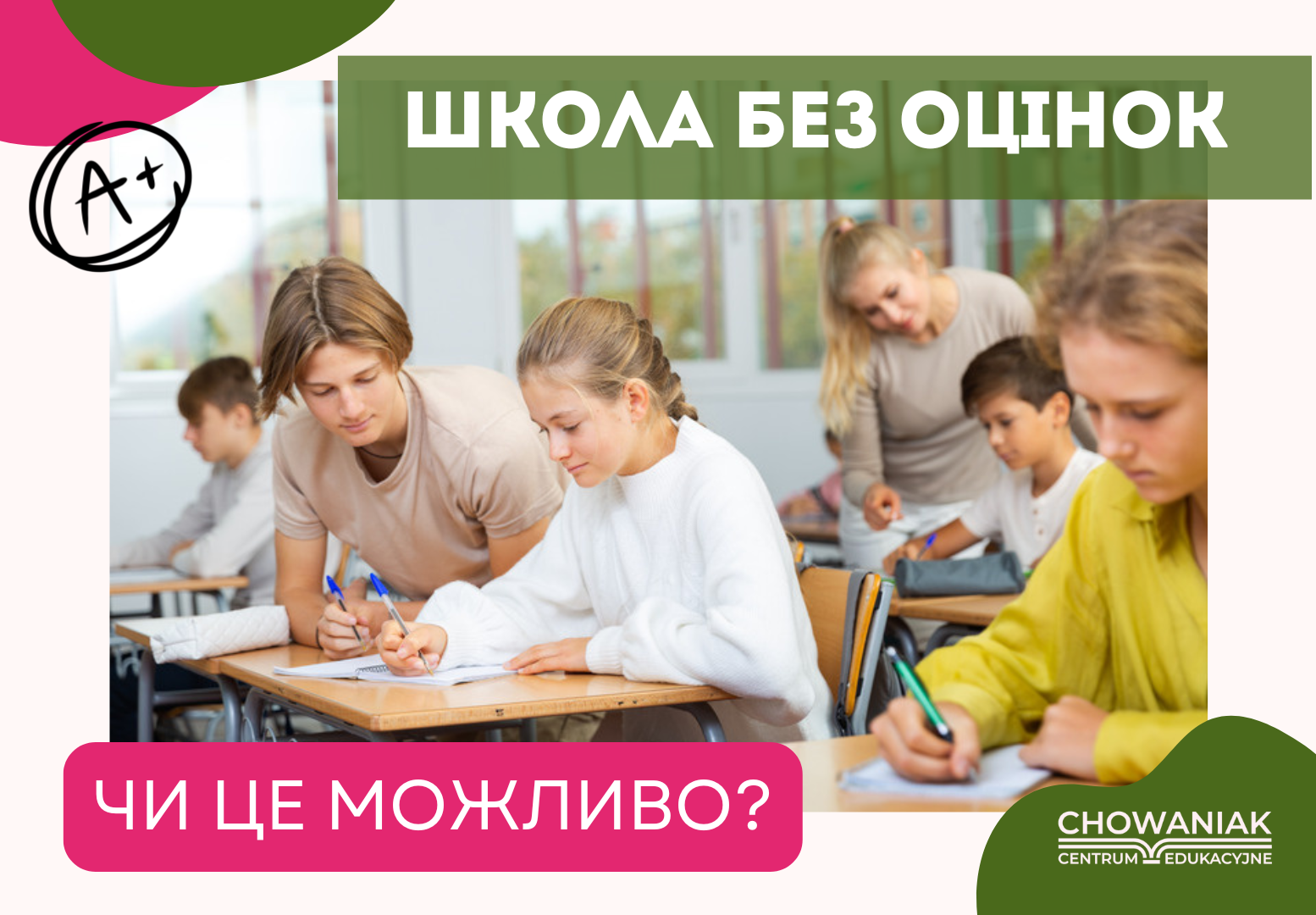 Школи без оцінок - як працює модель освіти без оцінок?