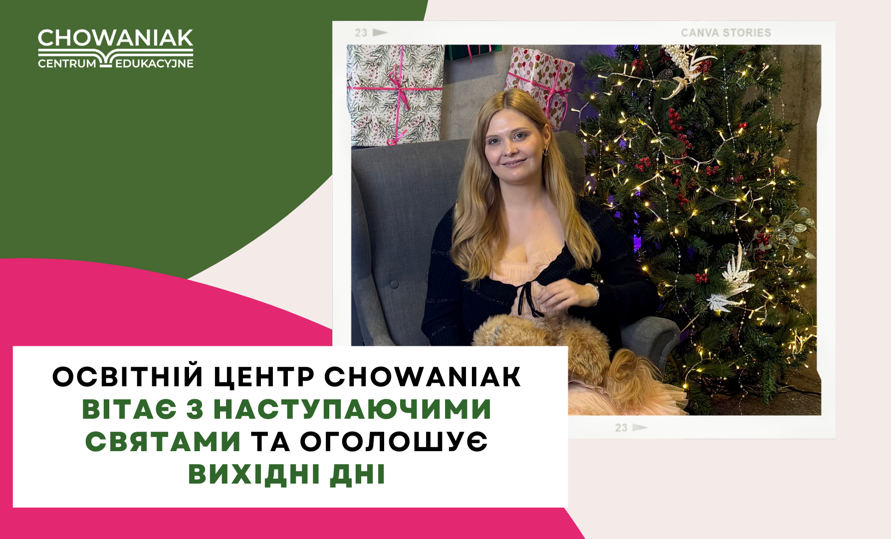 Освітній центр Chowaniak вітає з наступаючими святами та оголошує вихідні дні