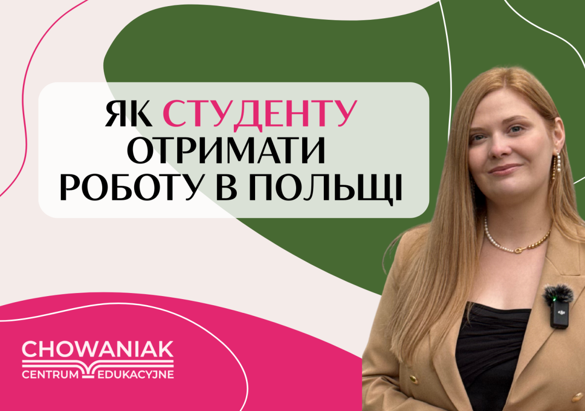 Як студенту знайти роботу в Польщі: поради та корисні ресурси