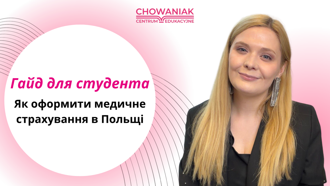 Гайд для студента: як отримати медичне страхування в Польщі